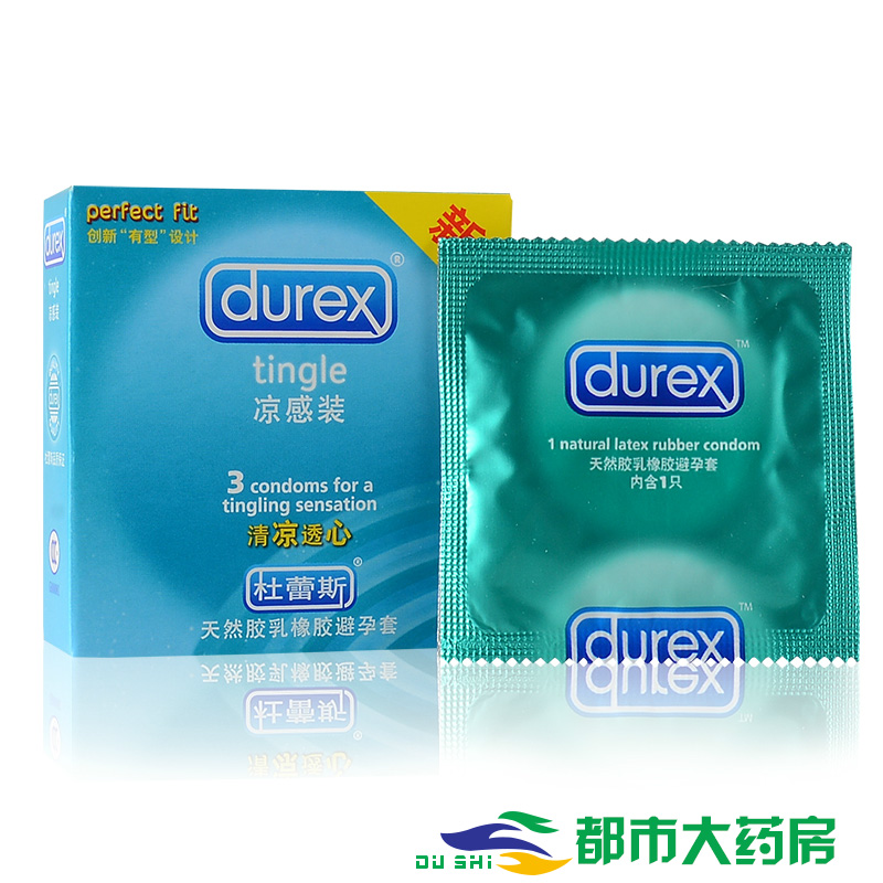 包邮 杜蕾斯避孕套清凉安全套 保险套 成人情趣用品 凉感装3只装