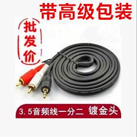 Lotus one-point two sound Line 3 5mm double Lotus audio line 3 m mobile phone power amplifier computer speaker cable