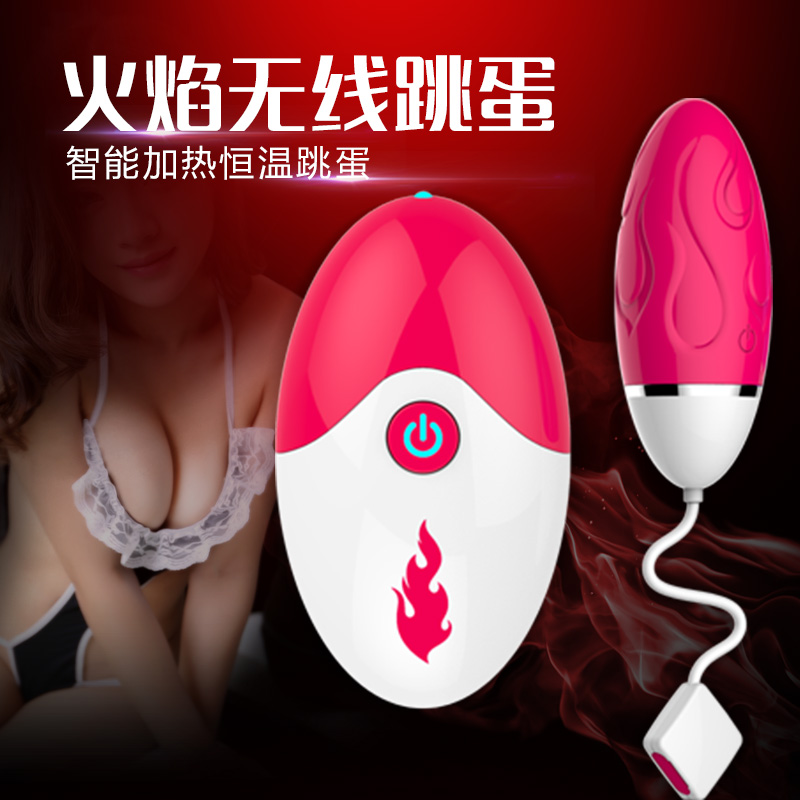 春水堂智能恒温无线遥控跳蛋女用自慰器震动高潮成人情趣性用品