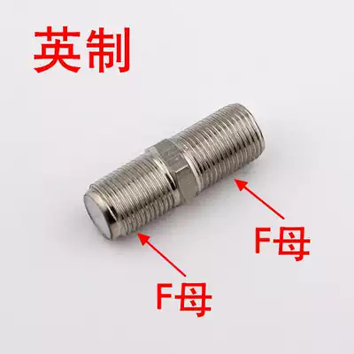 Cable TV docking F-head all copper cable TV extension cord connector F-Head straight-through connector long double pass