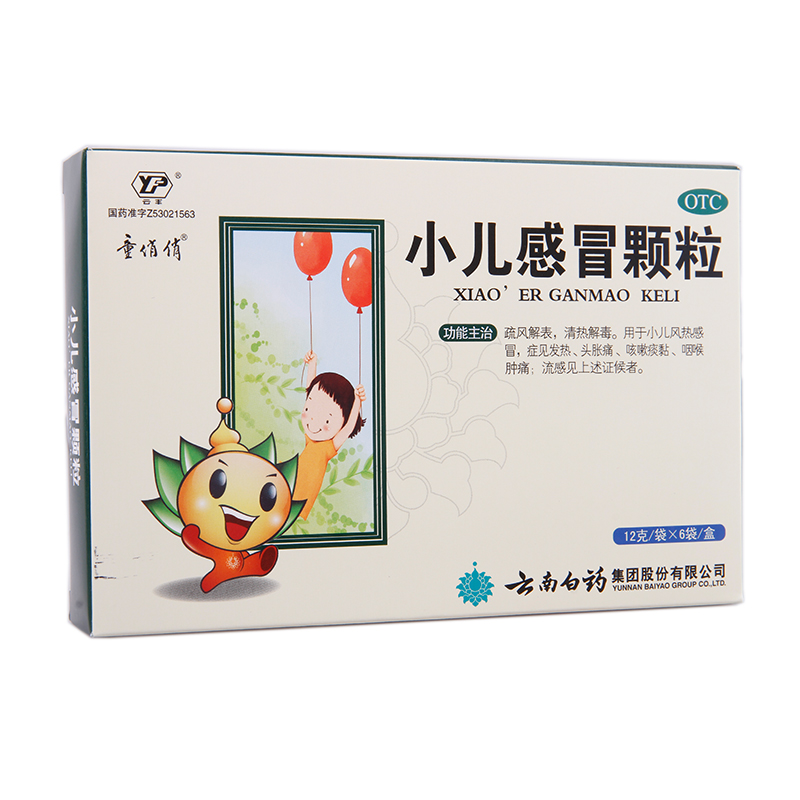 童俏俏 云南白药 小儿感冒颗粒 6袋 发热头痛咳嗽痰粘咽喉肿痛