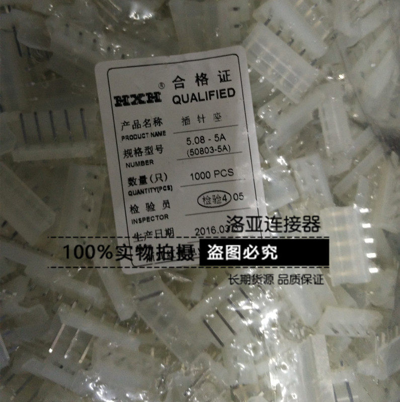 Red star connector 5058 5 08-2A 3A 4A 5A 6A straight needle socket HX50803 spacing 5 08mm