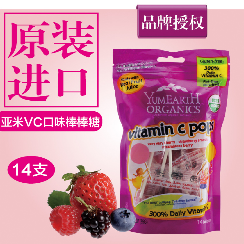美国YummyEarth亚米宝宝儿童零食天然水果棒棒糖果VC口味14支