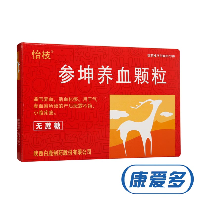 怡枝 参坤养血颗粒 6g*8袋/盒