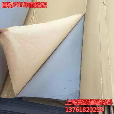 PEF single-sided rubber insulation board waterproof board insulation board sound-absorbing board insulation board rubber board Gray 5MM