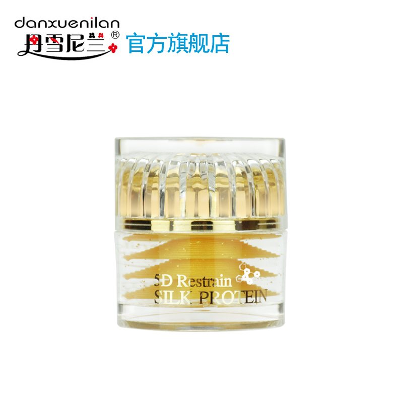丹雪尼兰丝蛋白璀璨芯透亮日霜40g 提亮肤色保湿滋养日间防护