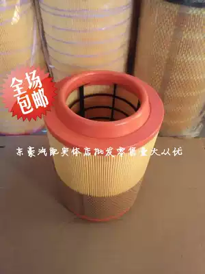 Suitable for air filter element K2025 k2026 k2027 k2028 Futian Dongfeng Kaima Yuejin air filter element