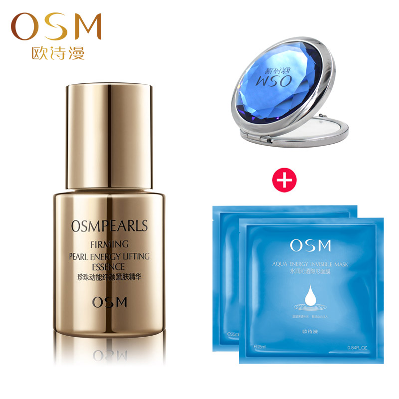 OSM欧诗漫珍珠动能紧肤精华液30ml 面部精华保湿弹力紧致抗衰