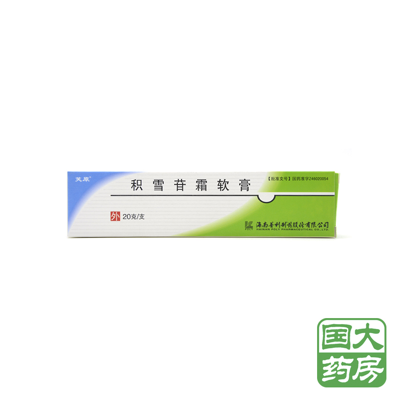 芙原 积雪苷霜软膏 2.5%*20g*1支/盒