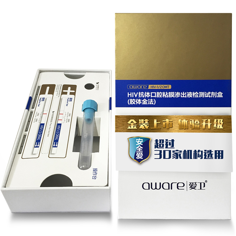 【顺丰包邮】爱卫艾滋病检测试纸无需血液hiv唾液纸 爱滋