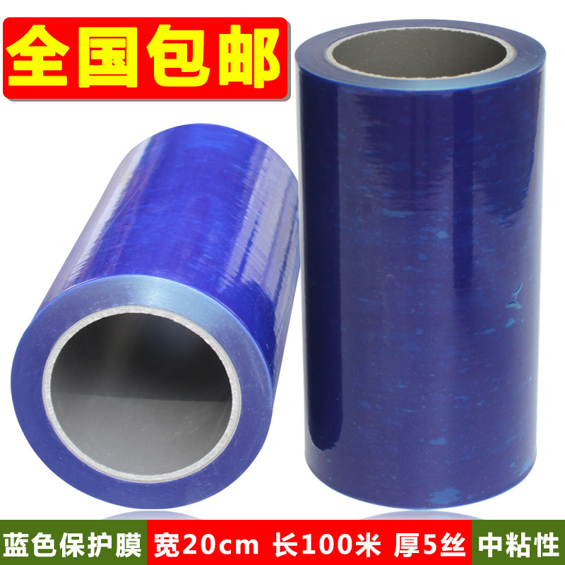 Blue PE protective film tape Metal stainless steel protective film Self-adhesive width 20cm length 100 meters anti-scratch film