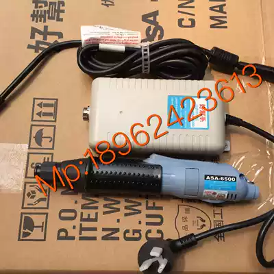 Taiwan good helper ASA-6500 electric drill 6000 electric screwdriver