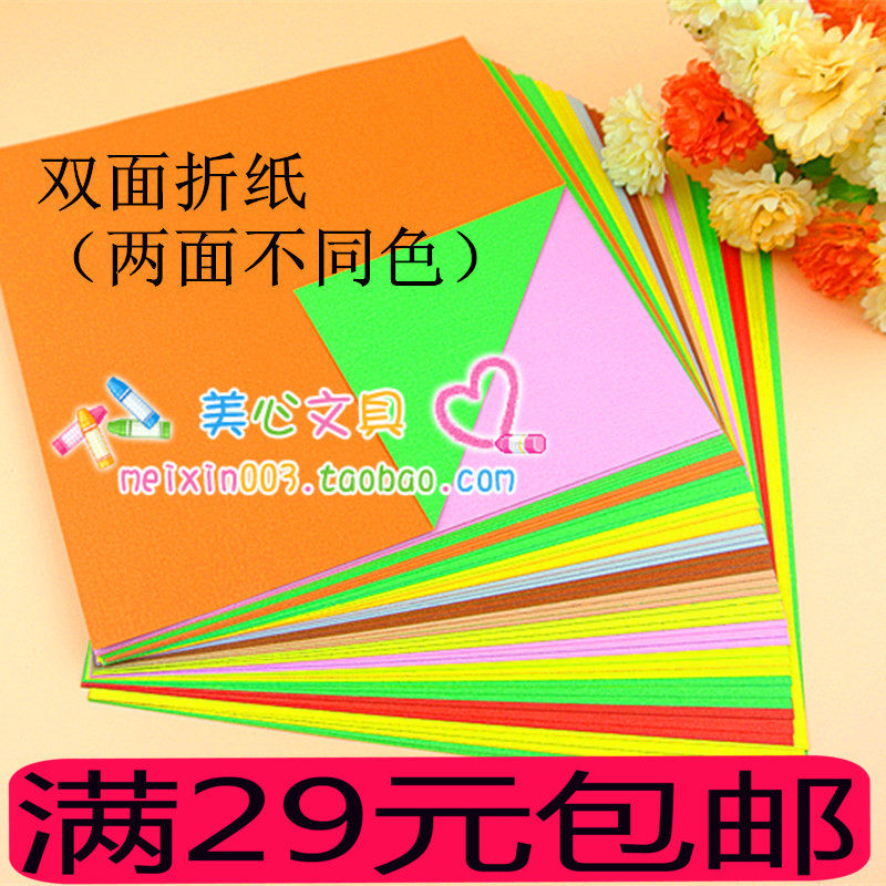 Double sided folding paper 2 sides 2 colors colored folding paper 12 15cm square handmade paper two sides different color double-sided sheared paper