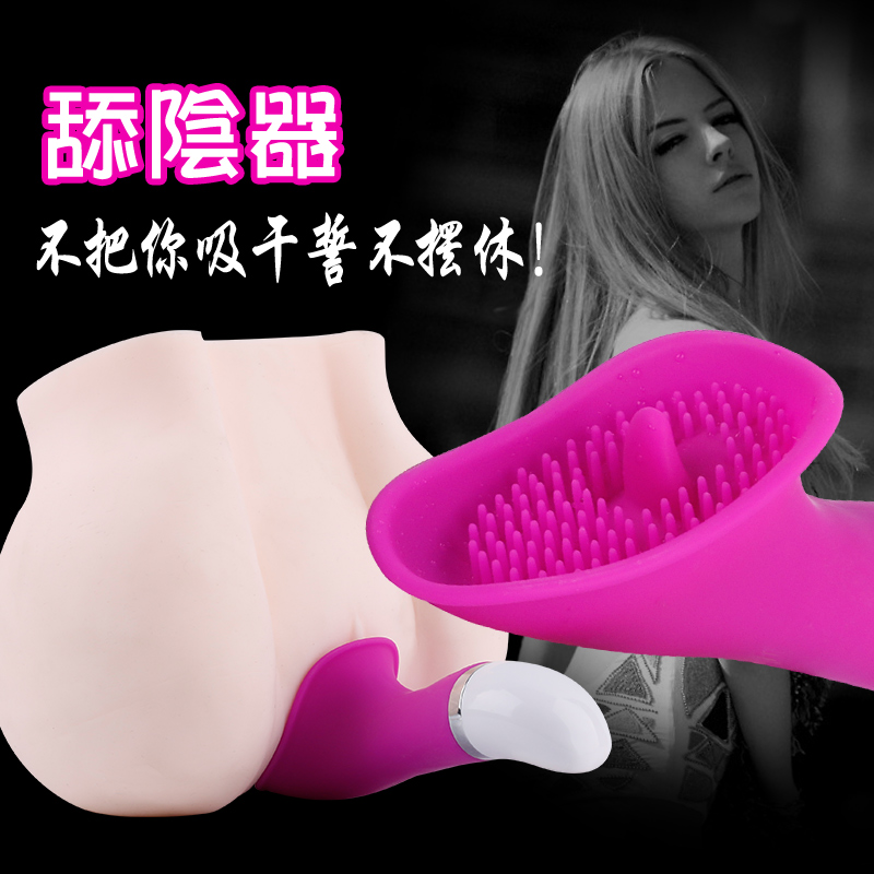 处女电动舌头吸阴器女用自慰口交器快乐舔吸阴蒂女性情趣性用品CR