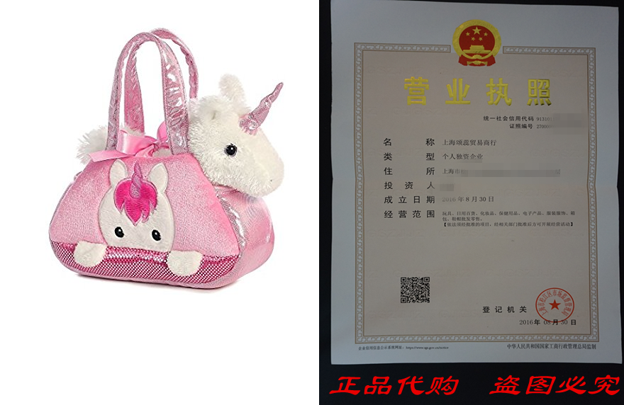[Aurora World Fancy Pals Pet Carrier, Peek-A-Boo Unicorn]