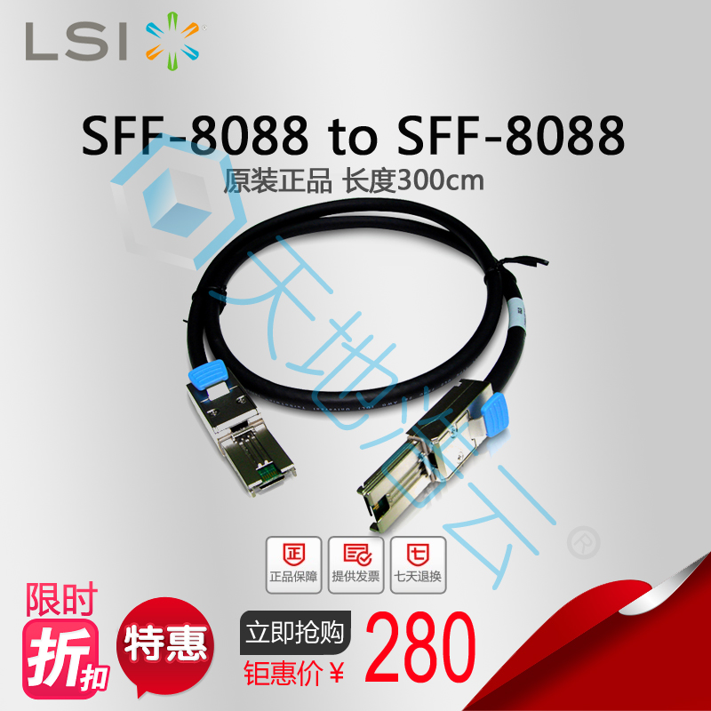 SFF-8088 to SFF-8088 External SAS cable 26P SAS CABLES 3 meters