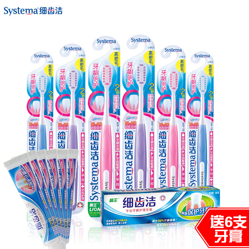 狮王 细齿洁牙龈倍护软毛牙刷6支 孕妇月子适用 进口细毛防出血