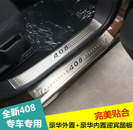 全新408迎宾踏板 标致新一代408门槛条 标致308s改装专用门槛条