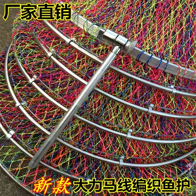 Special price Hercules wire woven handmade fish protection anti-hanging fast-drying stainless steel fish cage fishing net fishing gear