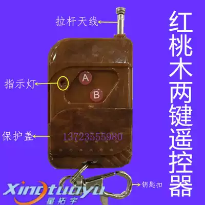 Xingtuoyu peach two-button wireless remote control Remote control remote control handle