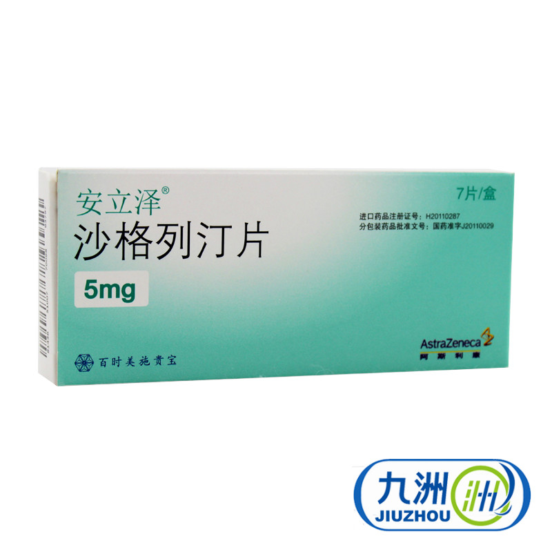 安立泽 安立泽/ONGLYZA 沙格列汀片 5mg*7片/盒