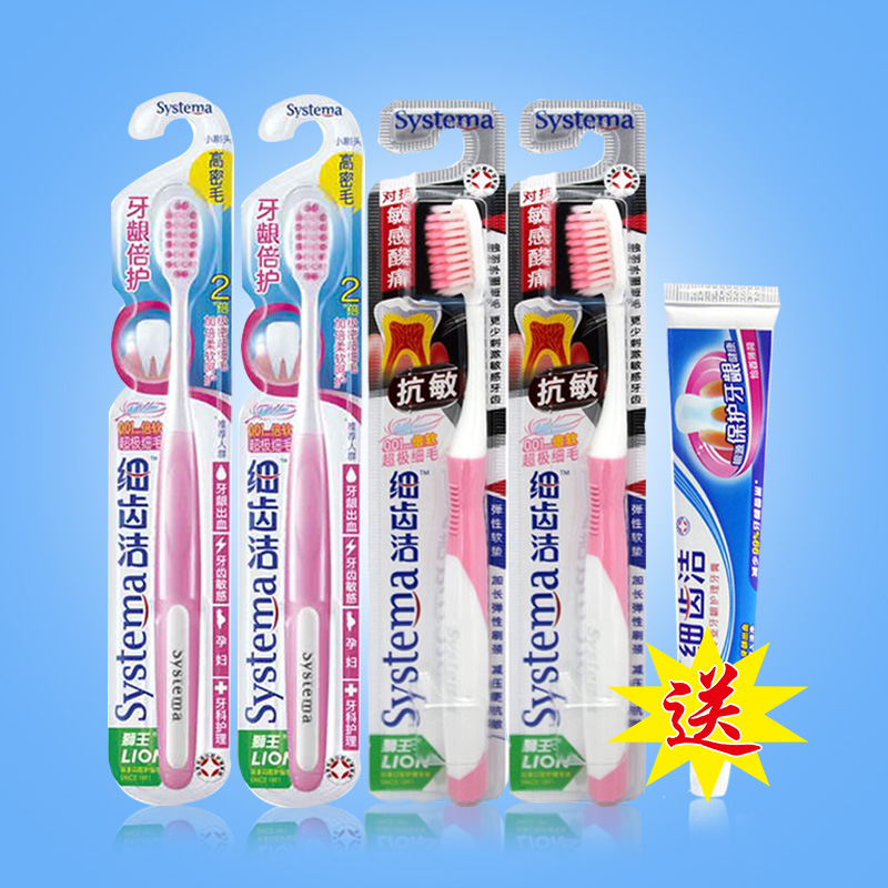 LION狮王细齿洁抗敏牙龈倍护牙刷套装共4支送牙膏40g极细毛软毛