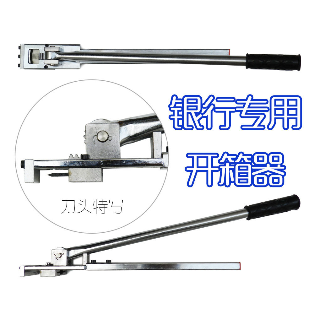 Bank box opener Cash box opening tool Bank warehouse special manual box opening pliers Vault