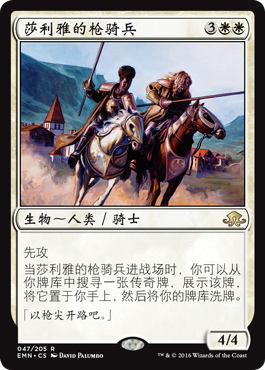 Magic: The Gathering Thalia's Lancer Simplified Chinese Legend of the Moon EMN