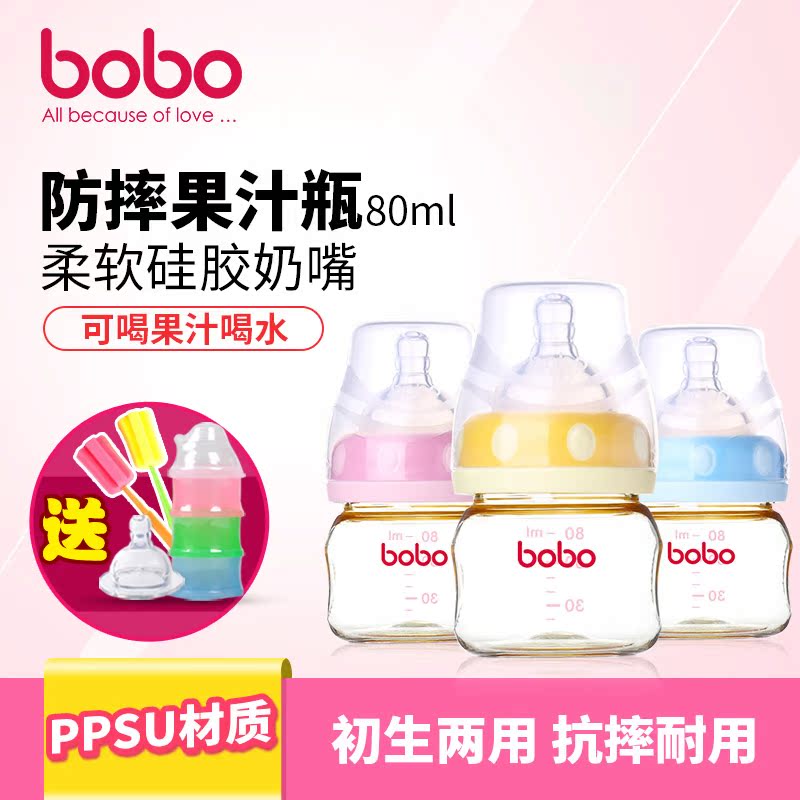 bobo乐儿宝正品新生儿宝宝ppsu奶瓶宽口径 婴儿防胀气奶瓶小金瓶