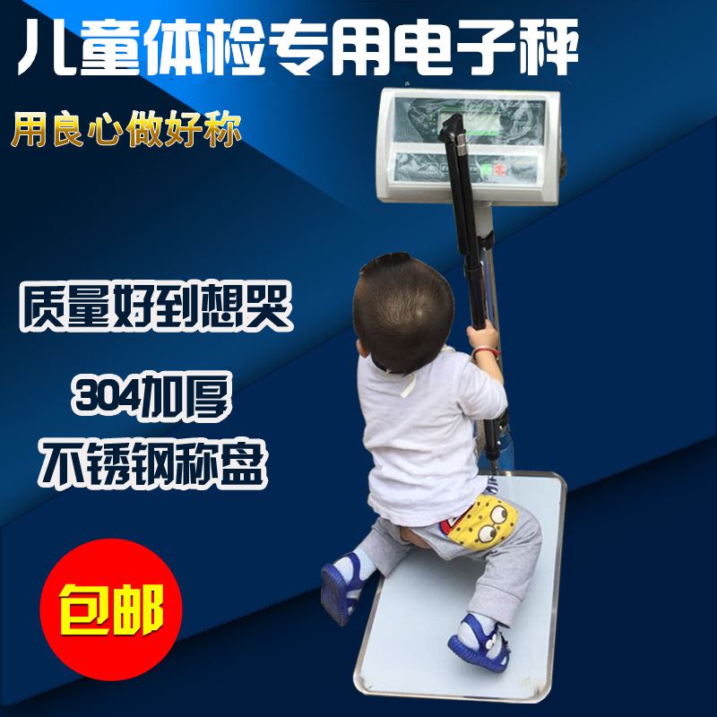 Children's electronic scale Height Body Weight Scales Kindergarten Medical Examination Scales Electronic Children Scales Height Scale Body Weight Gauge Measuring Instruments