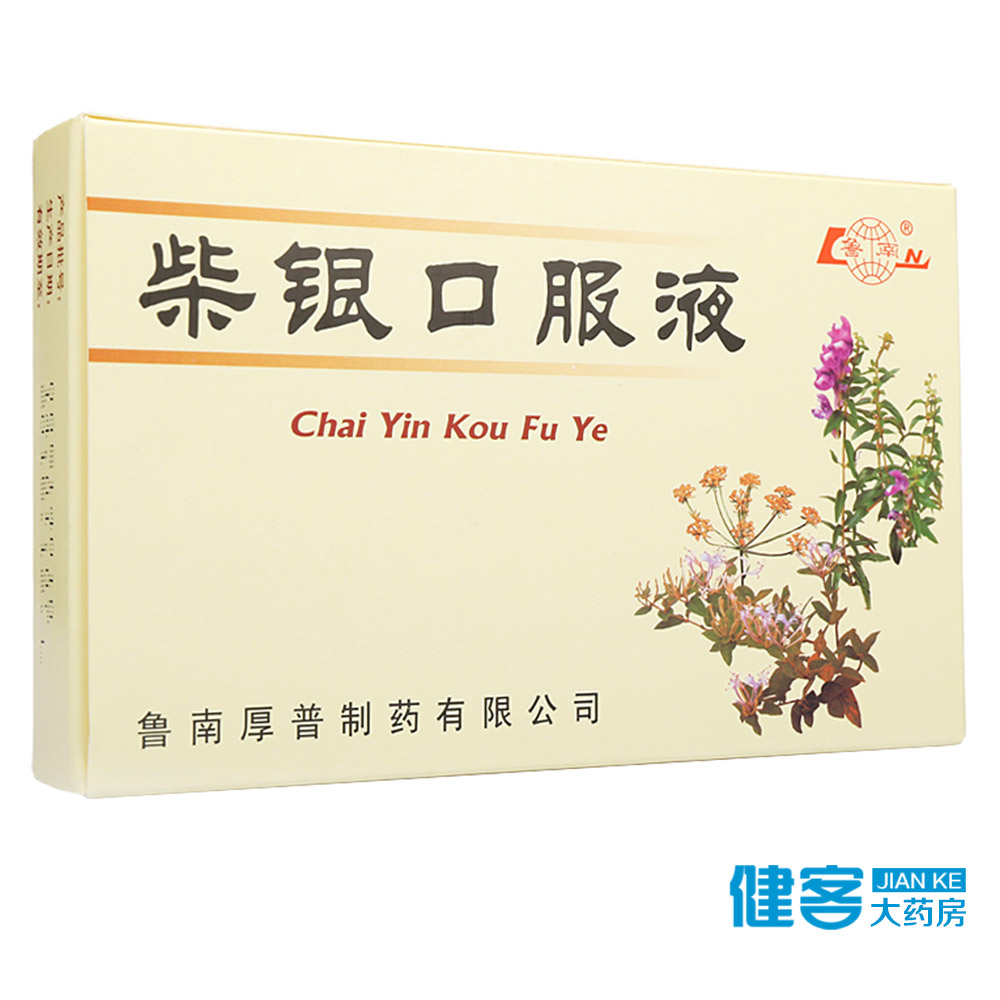 鲁南 柴银口服液 20ml*6瓶/盒