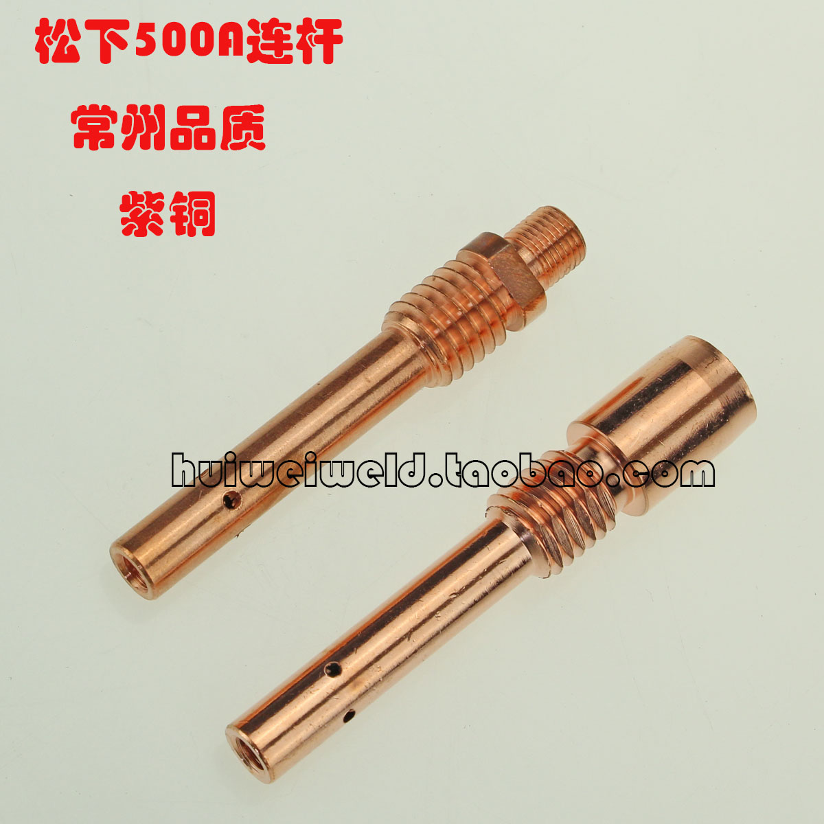 Gas-Po welding gun accessories Panasonic 500A welding guns Lionings connected lever red copper Changzhou production