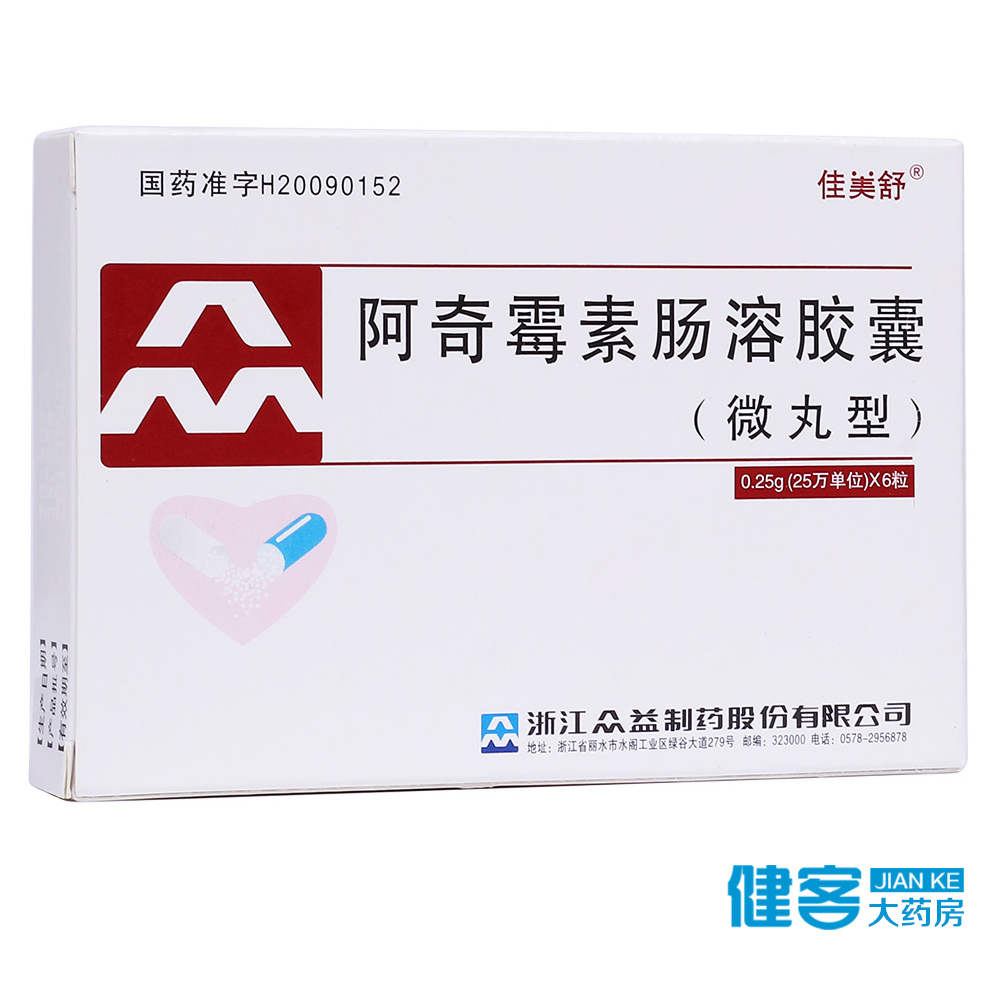 佳美舒 阿奇霉素肠溶胶囊 0.25g*6粒/盒