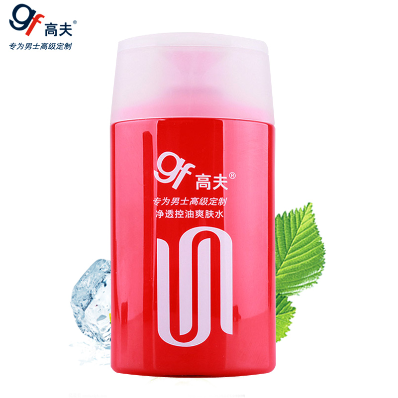 gf/高夫 净透控油爽肤水125ml 收缩毛孔去油 男士化妆水