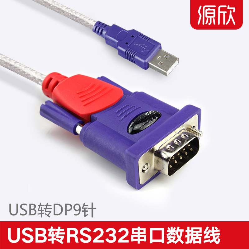 Yuanxin YXB-12A computer USB to serial line 9-pin printer line usb232com port USB scanner line
