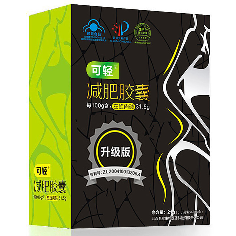 可轻牌减肥胶囊 0.35g/粒*60粒/盒(升级版)