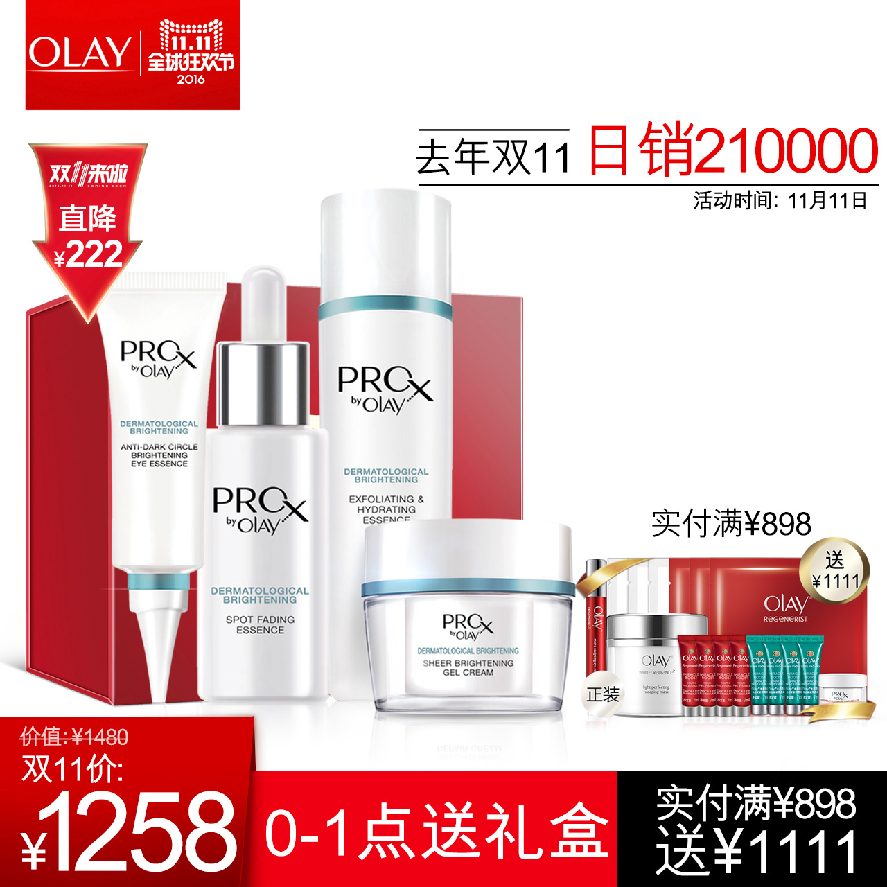 Olay玉兰油Pro-x亮洁晳颜4件护肤套装女 补水保湿提亮肤色化妆品