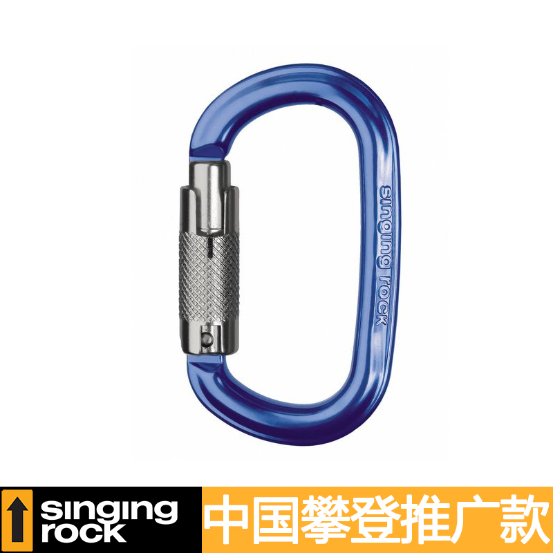 SingingRock Solo OZONE Triple lock Three motion automatic O-type lock protection lock