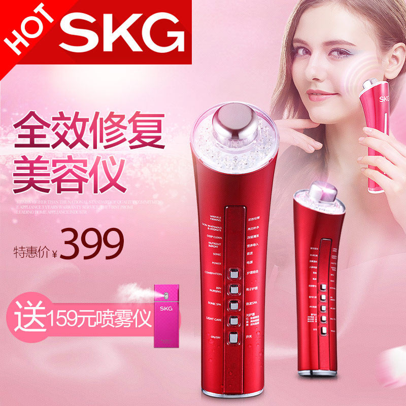 SKG美容仪 导入导出洁面仪家用离子超声波电子美容仪 毛孔清洁器