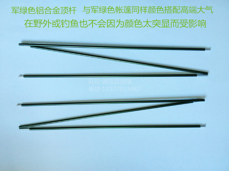 Aluminum alloy off-the-ground tent accessories A pair of telescopic pole top rod or sky curtain door rod(both models have to shoot two sets