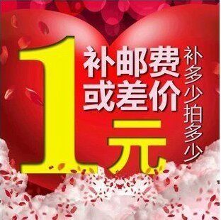 Postage supplement for the price difference-Taobao