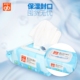 Gb tốt bé lau trẻ sơ sinh mông bé nước biển đặc biệt khăn giấy ẩm 80 bơm 12 có nắp các loại đồ dùng sơ sinh Khăn ướt
