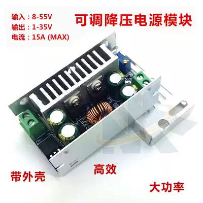 DC/DC adjustable step-down high-efficiency and high-power 15A 48 36V transfer 24 19 15 12 9 5 3V power module