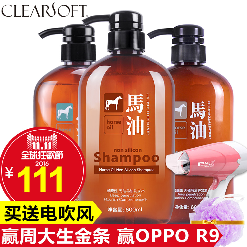 清柔正品无硅马油洗发水护发素沐浴露套装 去屑止痒 家庭旅行套装