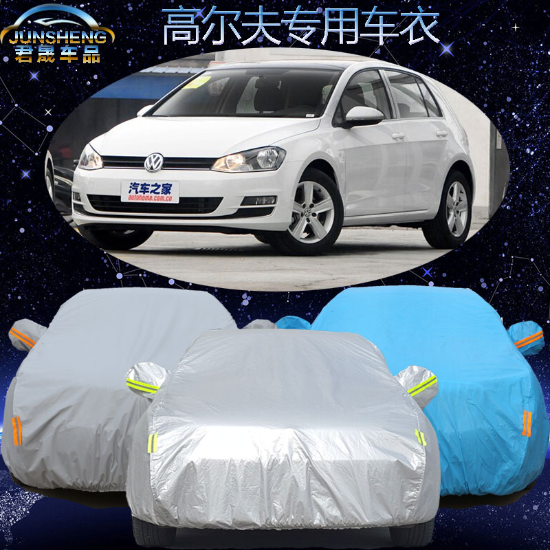 大众高尔夫6/7车衣车罩隔热防晒防雨尘新款高尔夫专用汽车套加厚