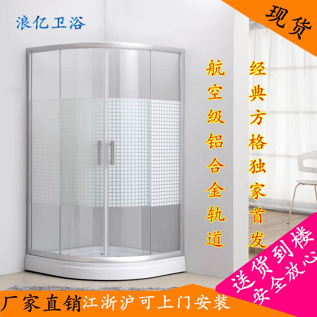 Simple shower room arc fan-shaped tempered glass door special bathroom toilet partition screen bathroom bath room