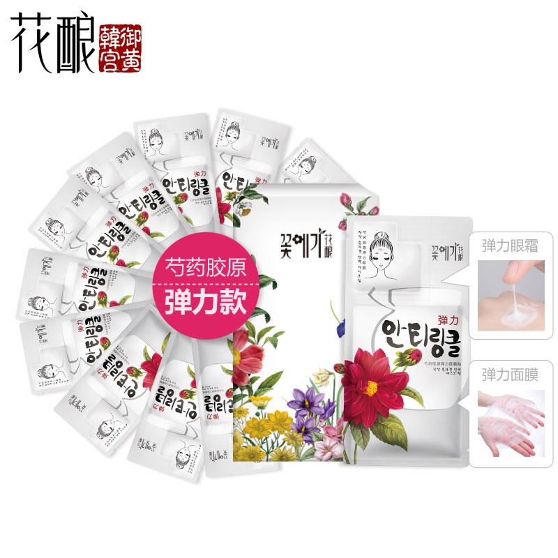 花酿鲜花面膜10片礼盒装 补水皙白保湿弹皱亮肤 新品特惠