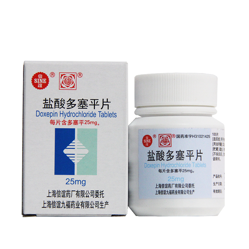 SINE/信谊 盐酸多塞平片 25mg*100片/盒