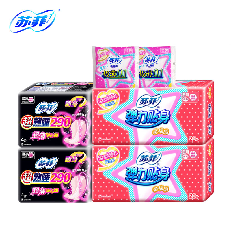 苏菲弹力贴身20片*2包+超熟睡290随心翻4片*2包+极薄2片*2包