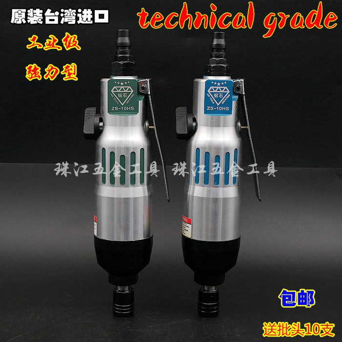Original Taiwan Diamond 10H wind batch power industrial air batch wind batch wind driver pneumatic screwdriver